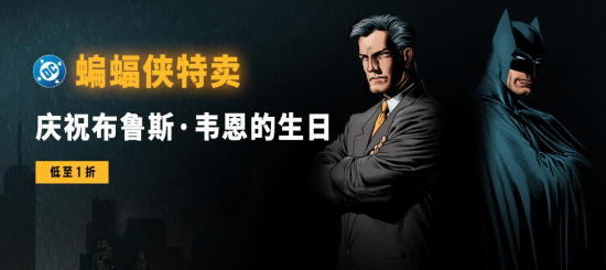 Steam开启蝙蝠侠特惠!《阿卡姆合集》24.45元拿下!