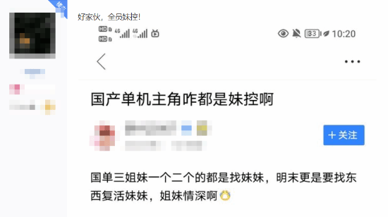 这三部女主国产新作竟都是找妹妹！你更喜欢谁？