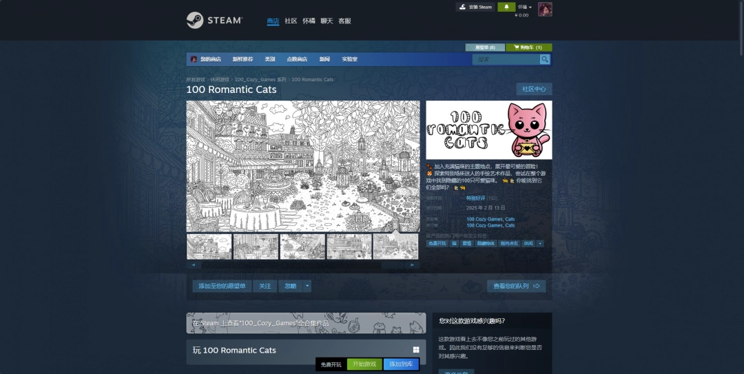 《100 Romantic Cats》下载安装教程介绍