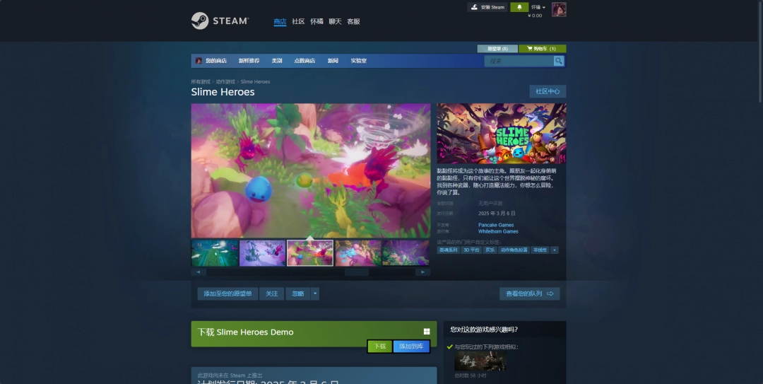 《Slime Heroes》游戏官网地址介绍