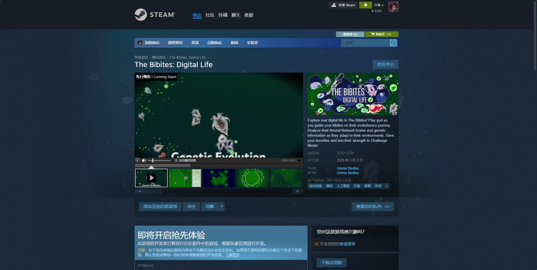 《比比特：数字生命》游戏游玩平台介绍