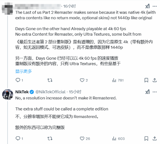 玩家吐槽《往日不再》与《最后生还者2》复刻版：全复刻了个寂寞！