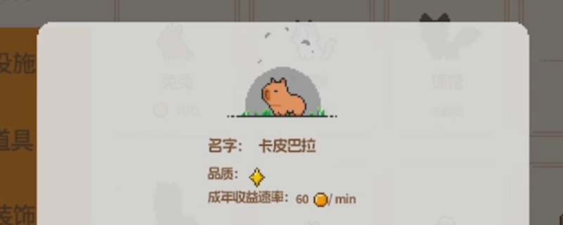 《动物栏：桌面牧场》再也不怕饿肚子成就攻略分享