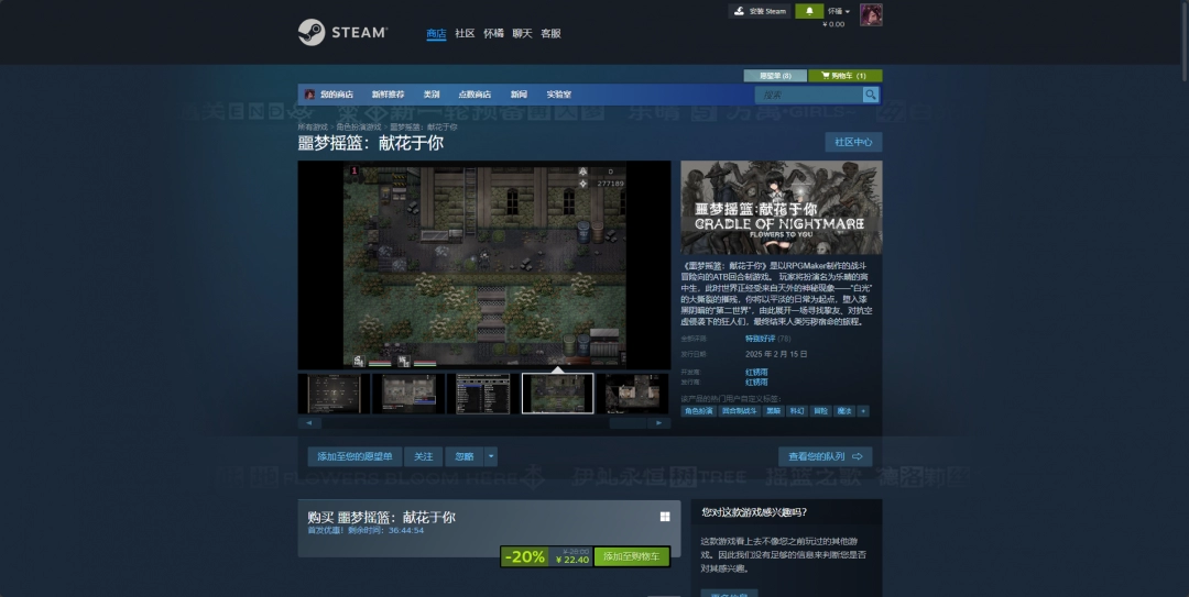 《噩梦摇篮：献花于你》游戏官网地址介绍