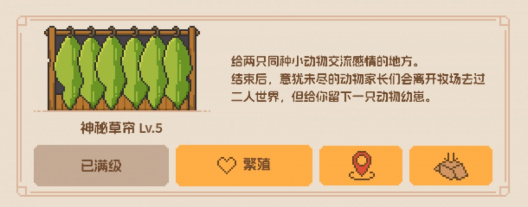 《动物栏：桌面牧场》超高效率育种间成就攻略分享