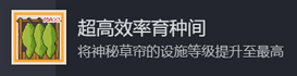 《动物栏：桌面牧场》超高效率育种间成就攻略分享