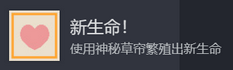 《动物栏：桌面牧场》新生命成就攻略分享