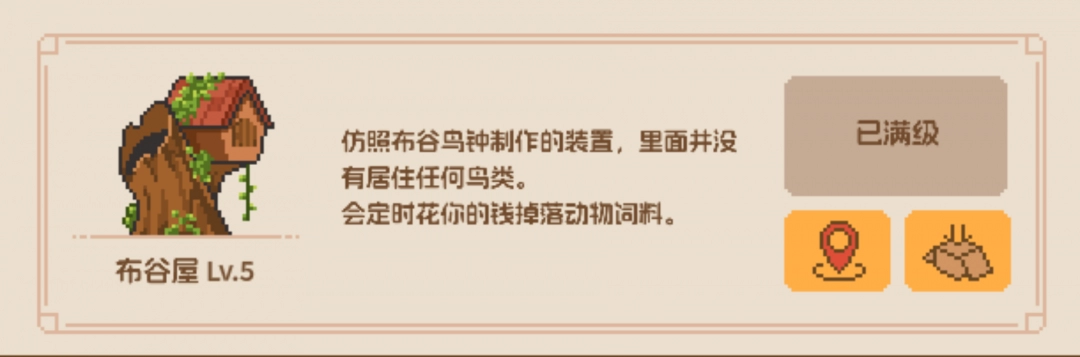 《动物栏：桌面牧场》再也不怕饿肚子成就攻略分享