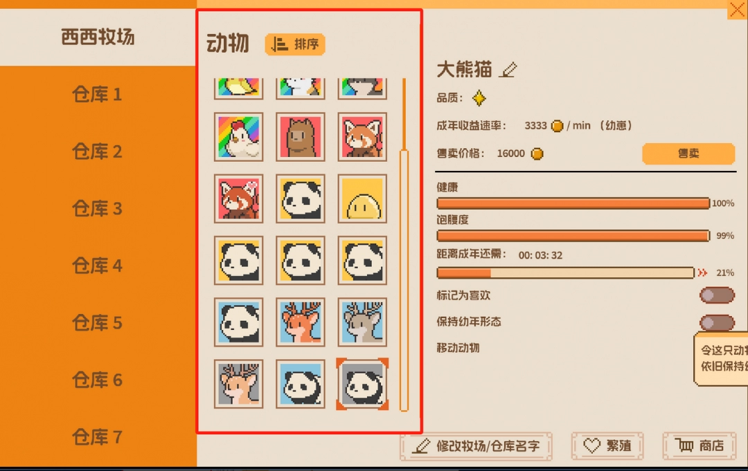 《动物栏：桌面牧场》超多小动物成就攻略分享