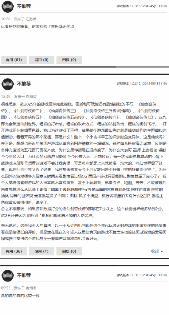 《仙剑世界》角色演示公开：豪爽女侠林月如