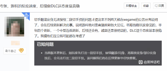 《黑神话：悟空》更新后出问题！游科回应尽快修复 玩家夸赞