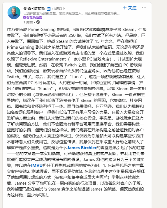 拼尽全力无法战胜！副总裁称亚马逊Prime Gaming 15年来不断尝试挑战Steam