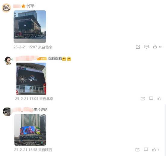 OW投影登陆五座城市巨幕！五城集结现在上号!
