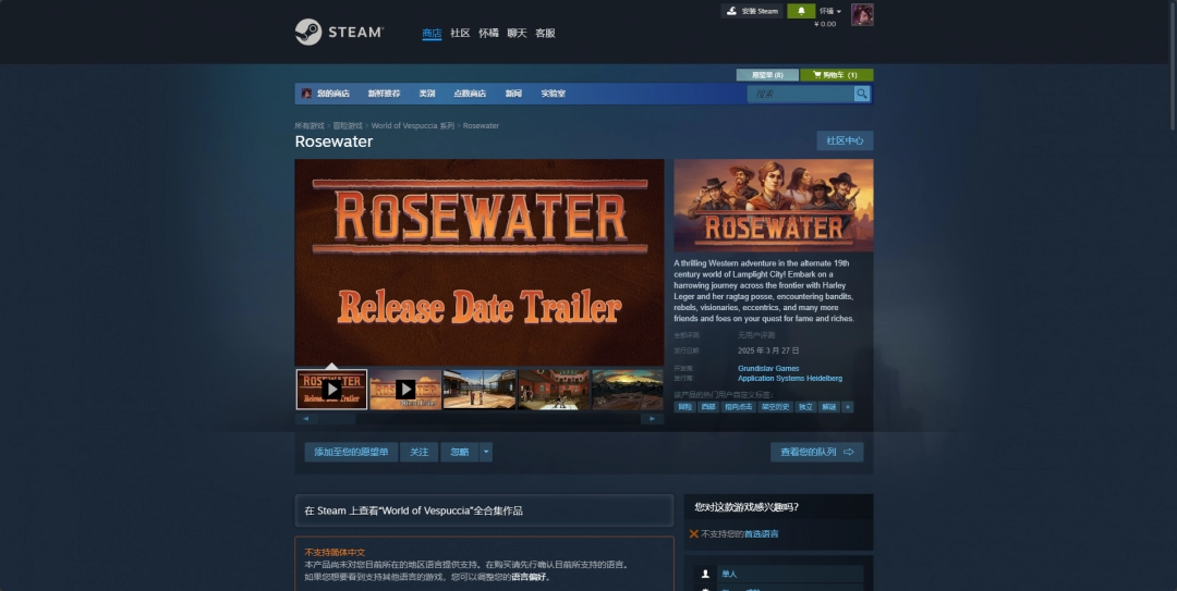 《Rosewater》下载安装教程介绍