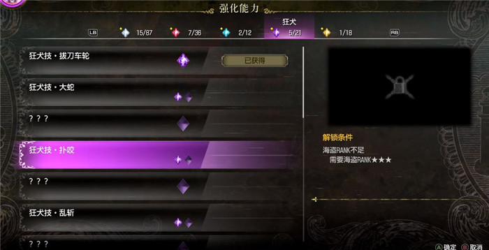 《如龙8外传》声誉具体作用介绍