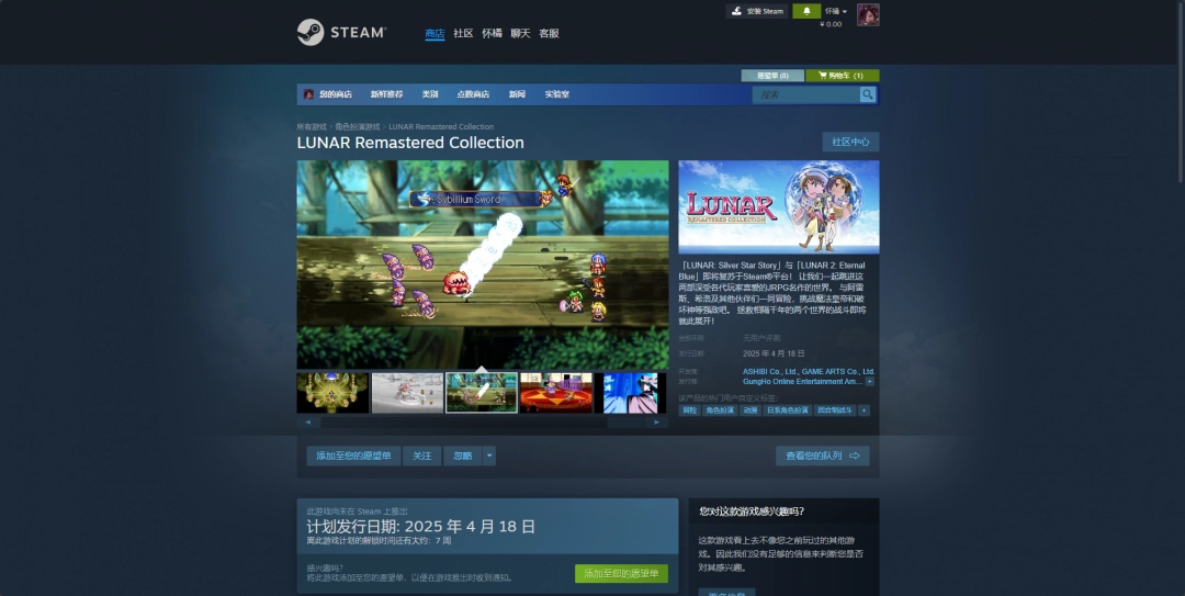 《银河之星 完整重制版》下载安装教程介绍