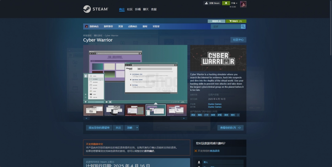 《网络战士》下载安装教程介绍