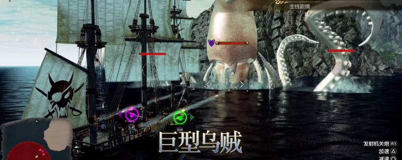 《如龙8外传》开始巨型乌贼boss战方法介绍