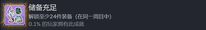 《中国式相亲》储备充足成就做法介绍