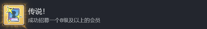 《中国式相亲》传说成就做法介绍