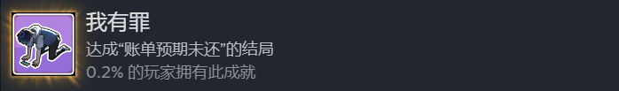 《中国式相亲》我有罪成就做法介绍
