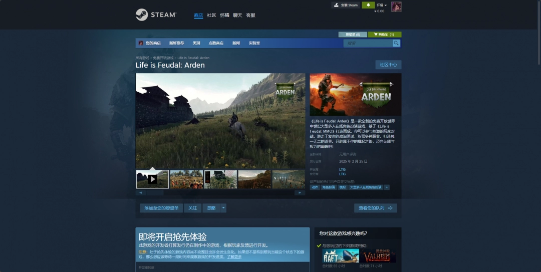 《封建时代：Arden》游戏游玩平台介绍