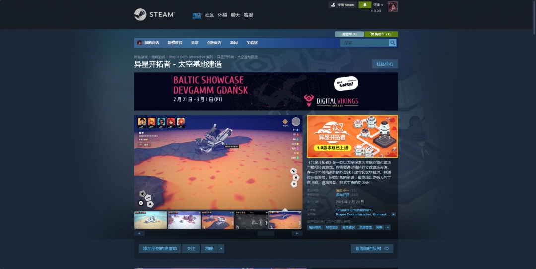 《异星开拓者》游戏下载网址介绍