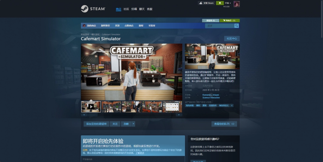 《Cafemart Simulator》下载安装教程介绍