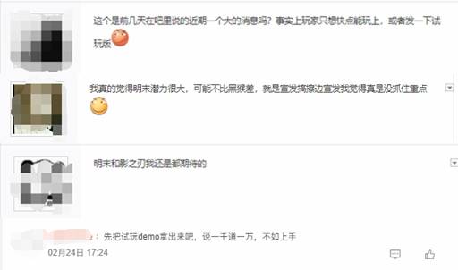 央视报道《明末》登热搜 网友：试玩赶快端上来！
