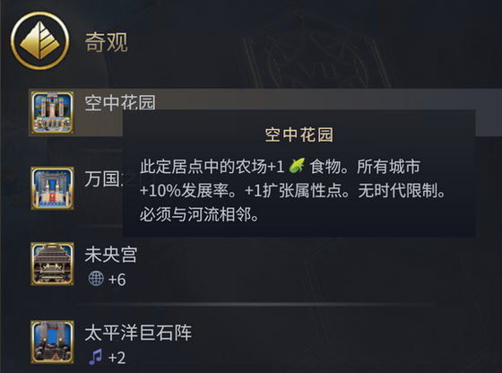 《文明7》建筑物信息显示MOD推荐
