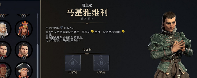 《文明7》战争支持具体效果介绍