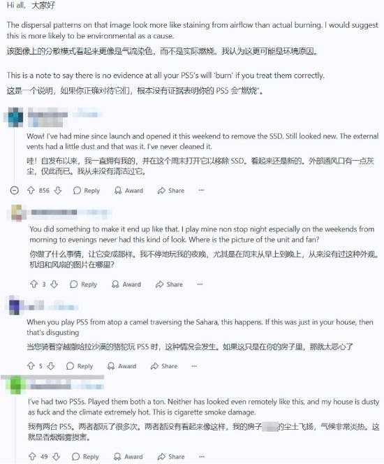 PS5主机发出过热“哀嚎”：玩家打开后称外壳被烧焦
