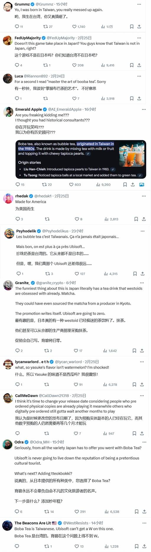 育碧《AC影》联动珍珠奶茶遭炎上：那是台湾的！