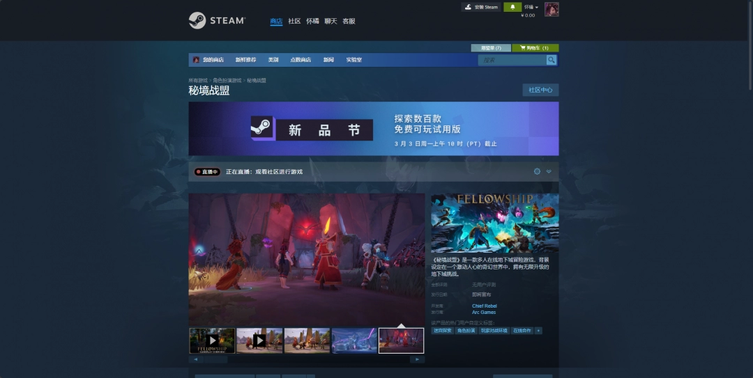 《秘境战盟》下载安装教程介绍