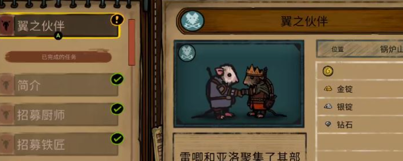 《铁尾传奇2：凛冬之战》击败丹尼斯攻略分享