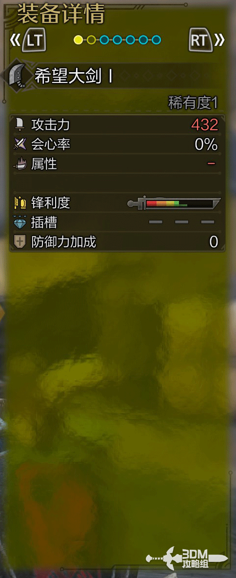 《怪物猎人：荒野》全武器图鉴合集