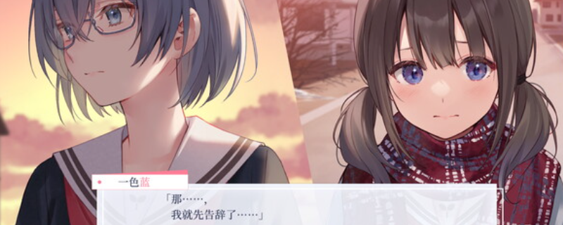 《提早绽放的黑百合》游戏配置要求介绍