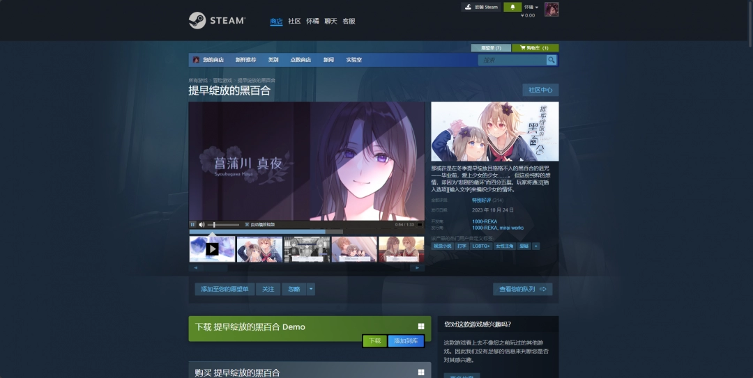 《提早绽放的黑百合》游戏官网地址介绍