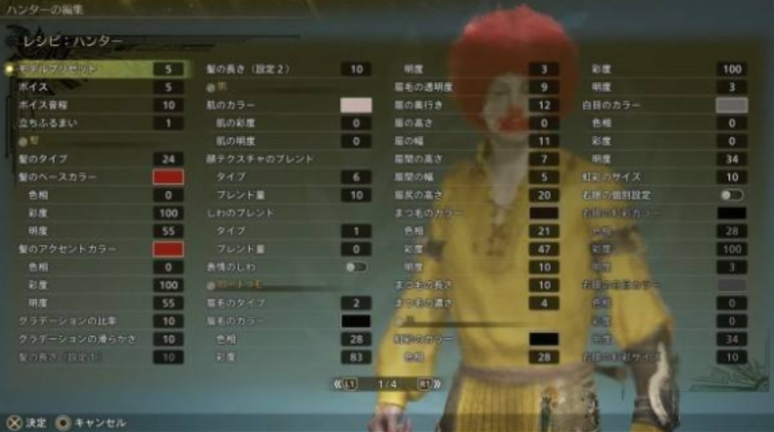 《怪物猎人：荒野》麦当劳叔叔捏脸数据分享