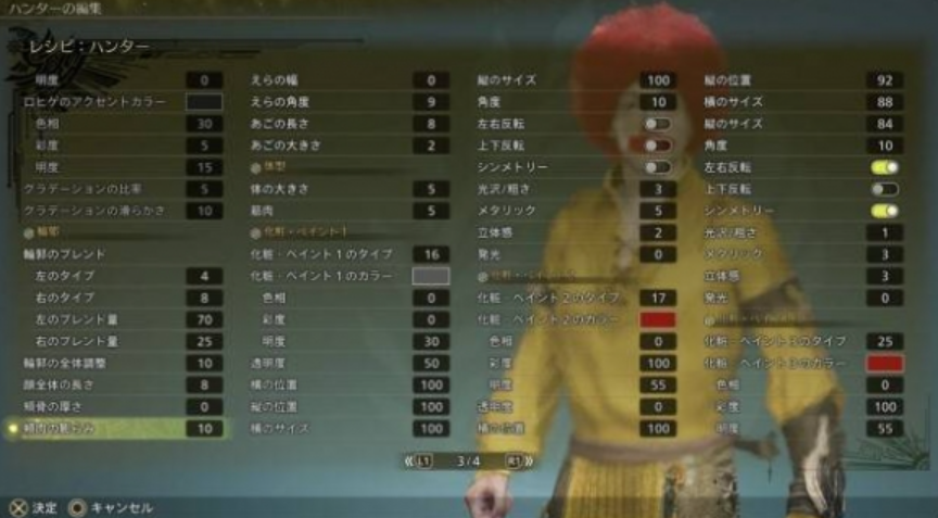 《怪物猎人：荒野》麦当劳叔叔捏脸数据分享