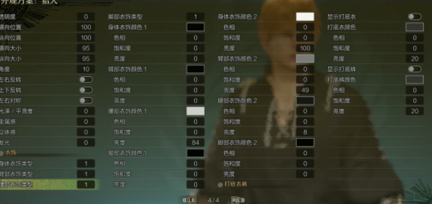 《怪物猎人：荒野》黑崎一护捏脸数据分享