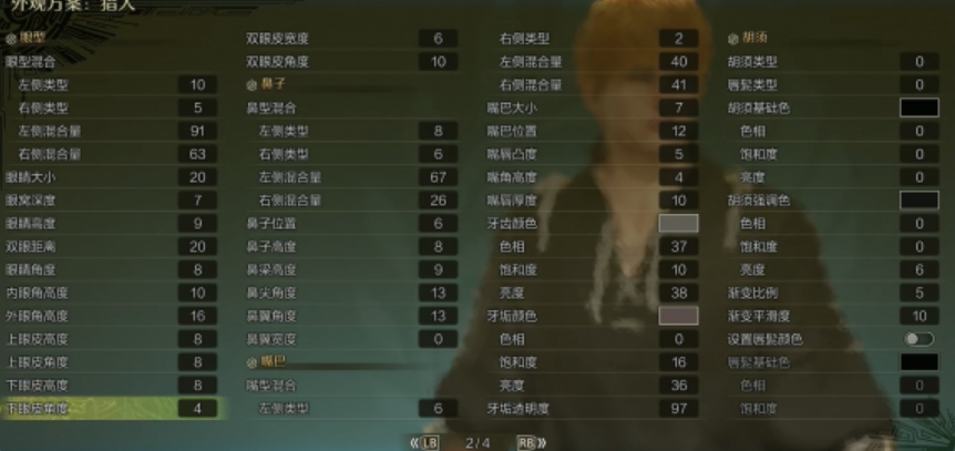 《怪物猎人：荒野》黑崎一护捏脸数据分享