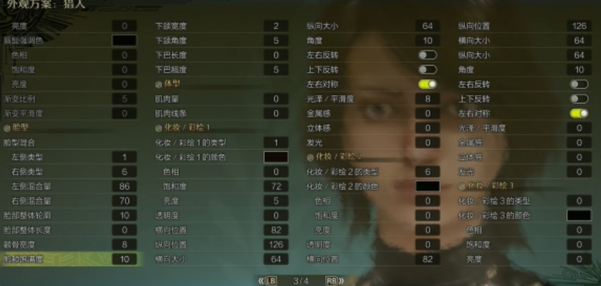 《怪物猎人：荒野》朽木露琪亚捏脸数据分享