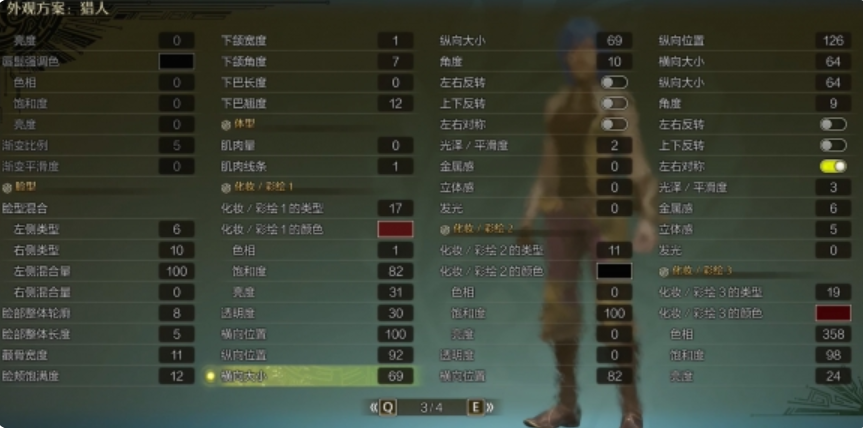 《怪物猎人：荒野》金克丝捏脸数据分享