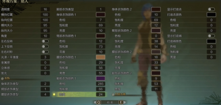 《怪物猎人：荒野》金克丝捏脸数据分享