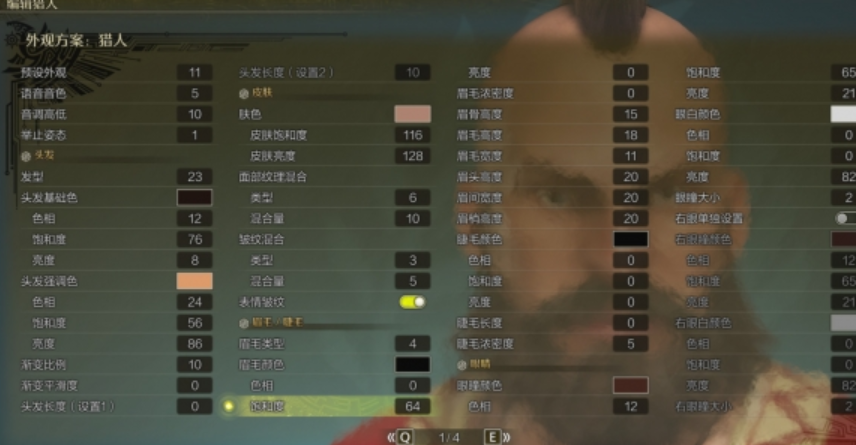 《怪物猎人：荒野》桑吉尔夫捏脸数据分享