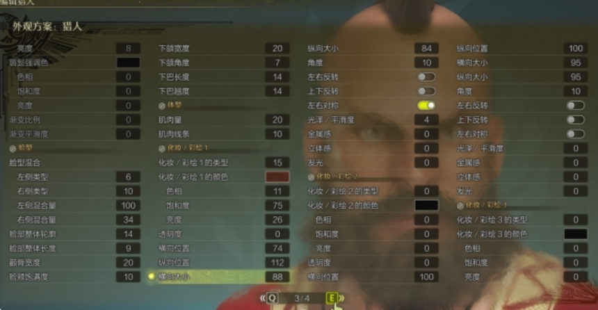 《怪物猎人：荒野》桑吉尔夫捏脸数据分享