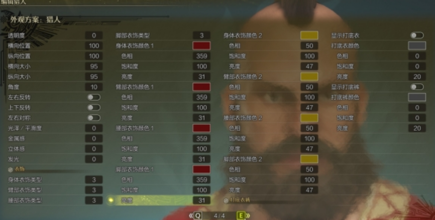 《怪物猎人：荒野》桑吉尔夫捏脸数据分享
