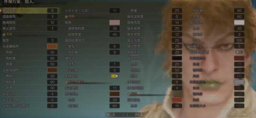 《怪物猎人：荒野》Dio捏脸数据分享