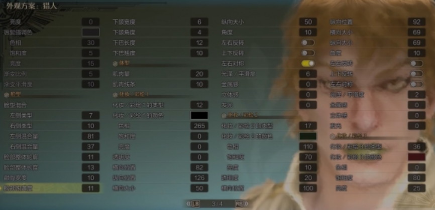 《怪物猎人：荒野》Dio捏脸数据分享